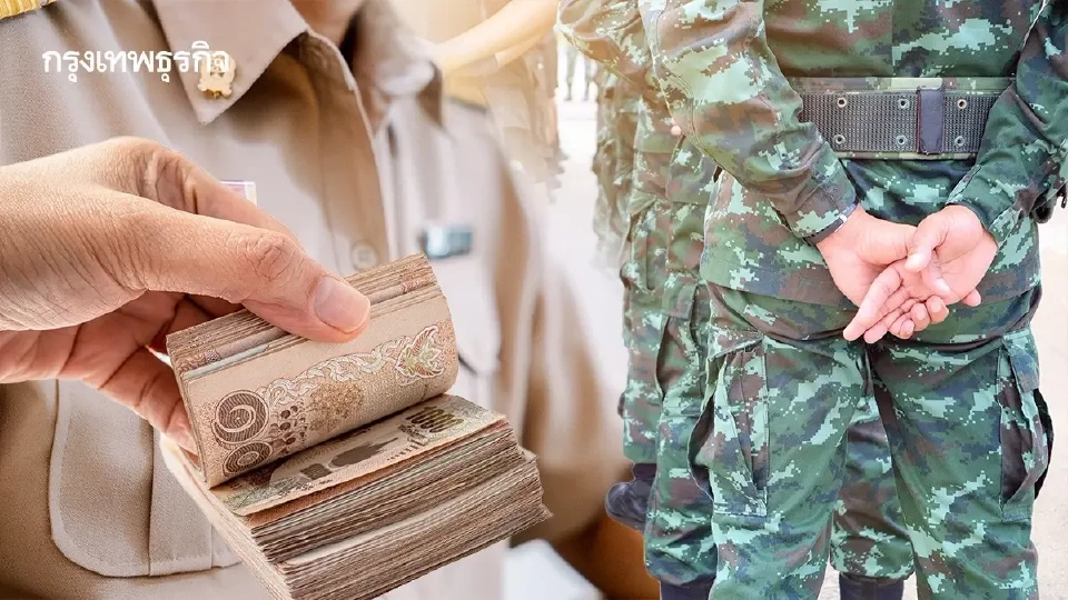 เงินเข้าวันไหน? เงินเดือนข้าราชการ ม.ค.69 บำนาญ ทหาร เข้าเร็วขึ้น