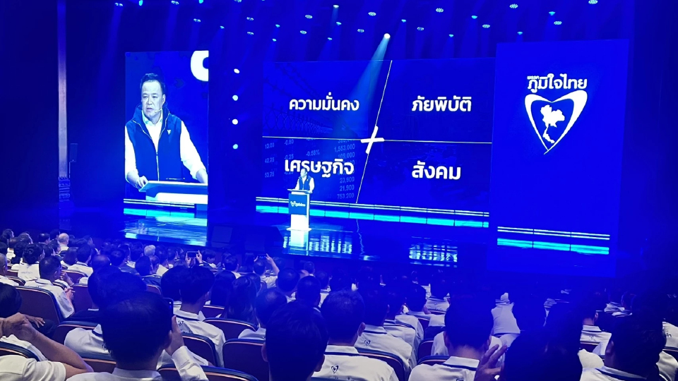 'อนุทิน' ขอโอกาสนำประเทศฝ่า4วิกฤติ ลั่นติดหนี้ปชช.ขอดัน 'คนละครึ่งพลัส'-ไม่เอาเทา