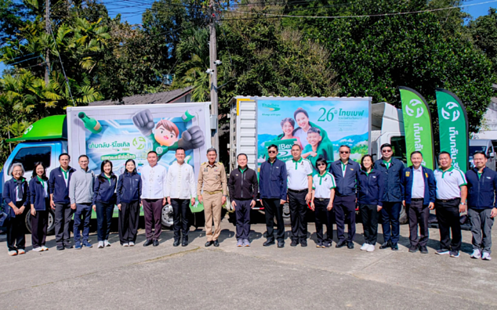 'ผ้าห่มผืนเขียว' สัญลักษณ์แห่งความอบอุ่น และความรับผิดชอบต่อสิ่งแวดล้อม