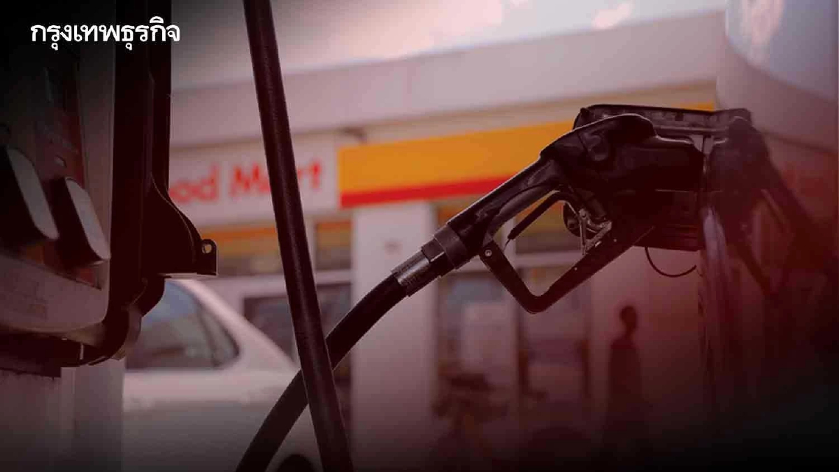ราคาน้ำมันพรุ่งนี้ (26 ธ.ค. 68) เบนซิน-ดีเซล ปรับราคาน้ำมันล่าสุด
