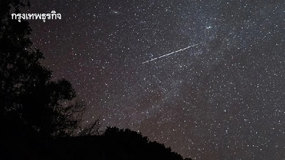 ปักหมุดรอ! ฝนดาวตกเจมินิดส์ ฟาดสูงสุด 150 ดวง/ชม. เตรียมชมที่ไหนดี?
