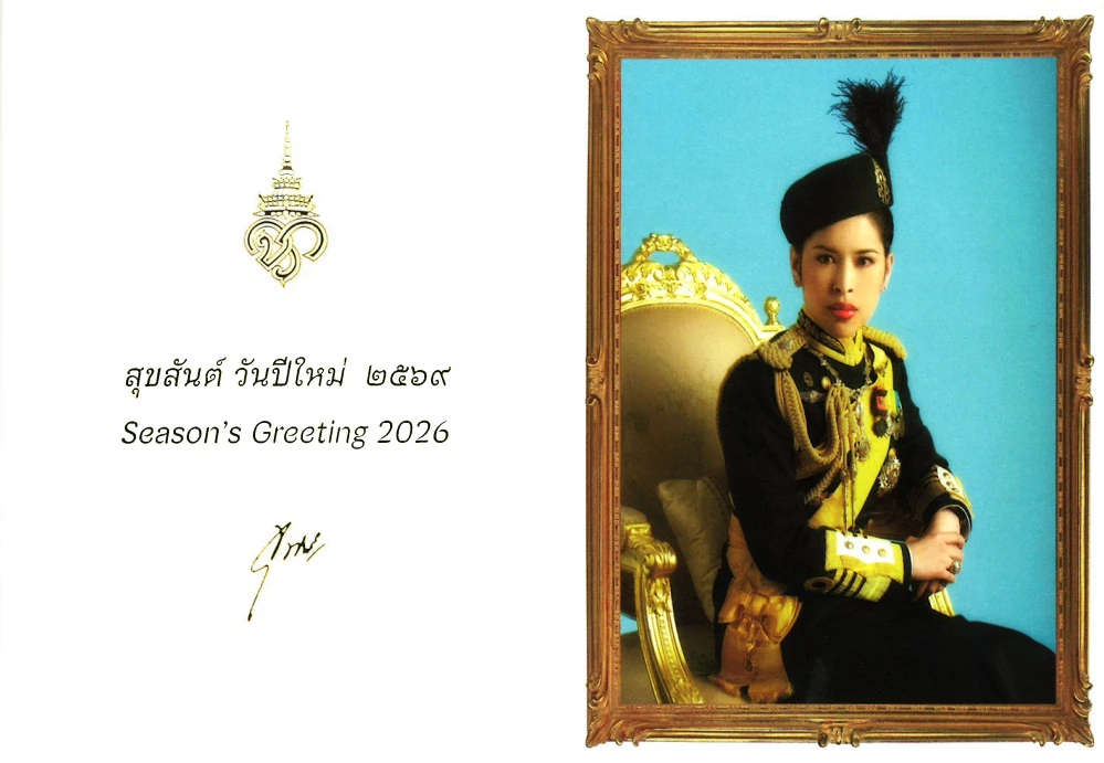 กรมพระศรีสวางควัฒนฯ พระราชทานบัตรอำนวยพรพร้อมสมุดบันทึก เนื่องในวาระขึ้นปีใหม่ พ.ศ.2569 แก่กรุงเทพธุรกิจ