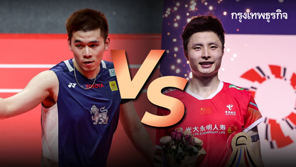 LIVE ถ่ายทอดสดแบดมินตัน วิว กุลวุฒิ พบ ฉี ยู่ฉี World Tour Finals 2025