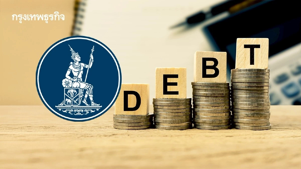ธปท.จัดระบบ‘หนี้’จ่อดึงนอนแบงก์สู่‘เครดิตบูโร’  เปิดทางจ่าย 10% หลุด 'ปิดหนี้ไวไปต่อได้’