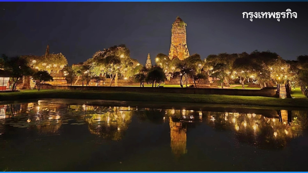 โบราณสถานยามราตรี : พิเศษกิจกรรม อยุธยานาวา ร่มพระบารมีสิริยาลัย