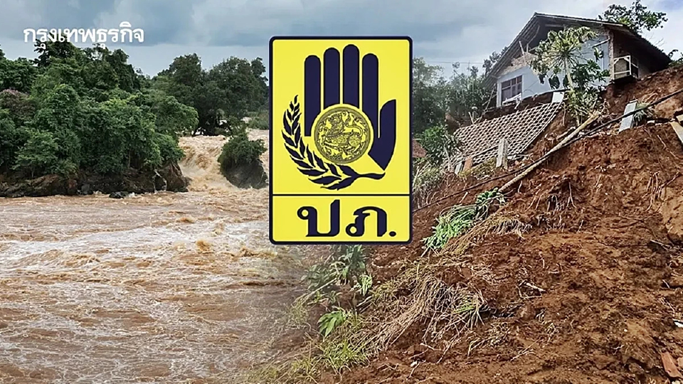 ฝนตกหนัก แจ้งเตือน สุราษฎร์ธานี - นครศรีธรรมราช ระวังน้ำท่วม ดินถล่ม น้ำล้นตลิ่ง