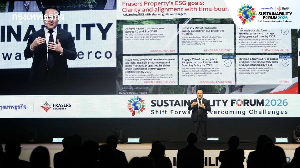 เฟรเซอร์สฯชู6เสาหลักESGพลิกเมืองตาม“เศรษฐกิจพอเพียง”