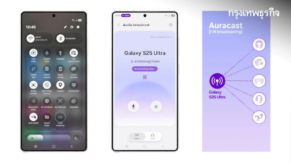 เจาะฟีเจอร์ 'One UI 8.5 Beta' ทำ Galaxy ให้ลื่นไหล ปลอดภัยกว่าเดิม