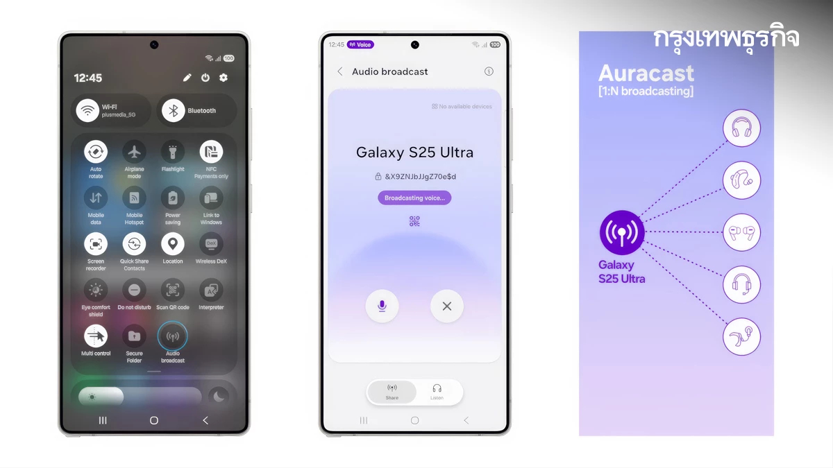 เจาะฟีเจอร์ 'One UI 8.5 Beta' ทำ Galaxy ให้ลื่นไหล ปลอดภัยกว่าเดิม