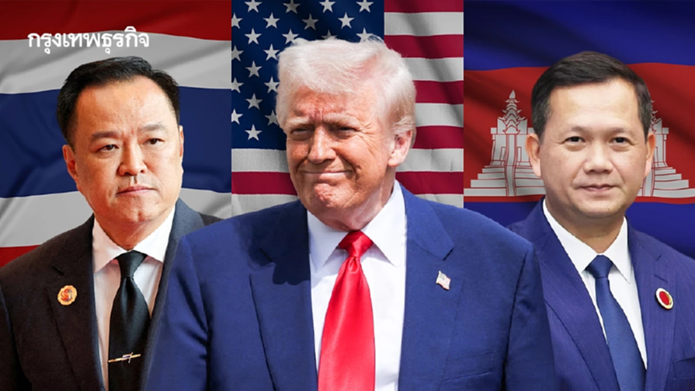 เปิดถ้อยแถลง 3 ผู้นำ สหรัฐ-ไทย-กัมพูชา สื่อนอกชี้ น้ำเสียงไม่ตรงกัน