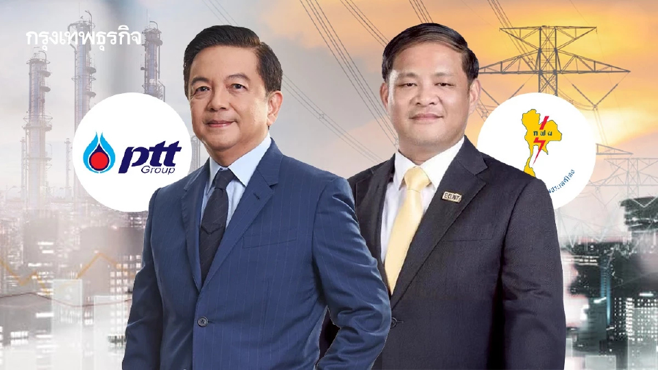 ภูมิรัฐศาสตร์เขย่าพลังงาน ปี 69 ‘ปตท.-กฟผ.’ ชี้ 'มั่นคง-ต้นทุน' หัวใจแข่งขันโลก