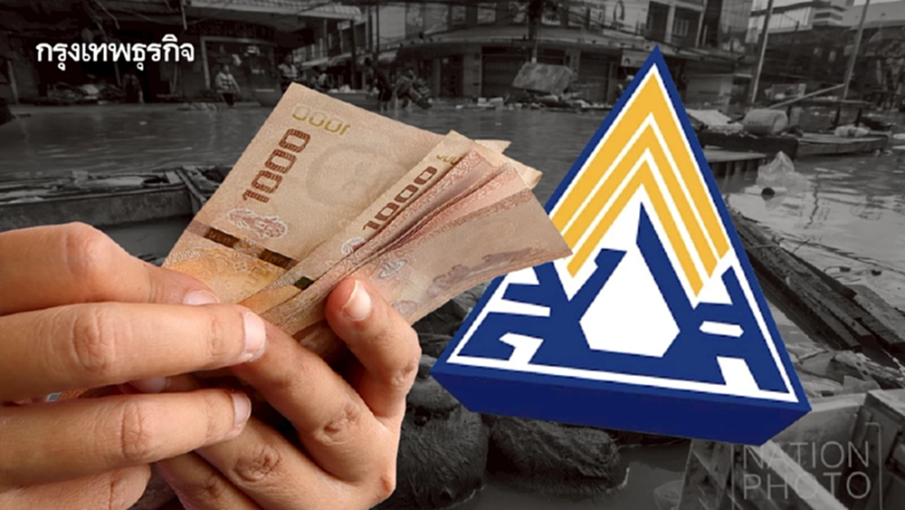 ประกันสังคม เยียวยาผู้ประกันตน น้ำท่วมภาคใต้ จ่ายสูงสุด 50,000 บาท