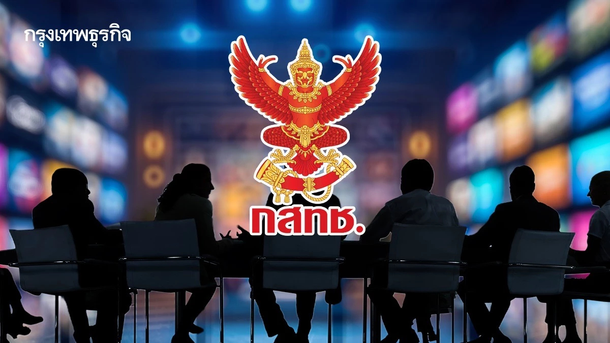 กสทช.ปิดปี 68 โรดแมป "ทีวีดิจิทัล" รอเก้อ ไม่บรรจุเจ้าที่ประชุมวาระค้าง พุ่ง 45 เรื่อง