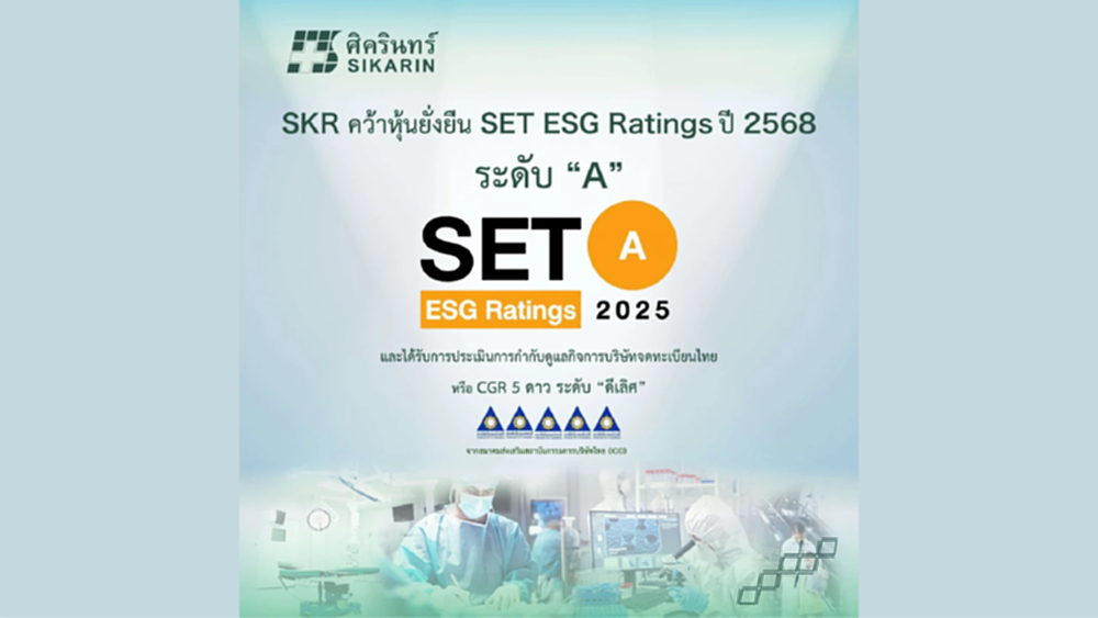 SKR คว้าหุ้นยั่งยืน SET ESG Ratings ประจำปี 2568 ระดับ 'A'