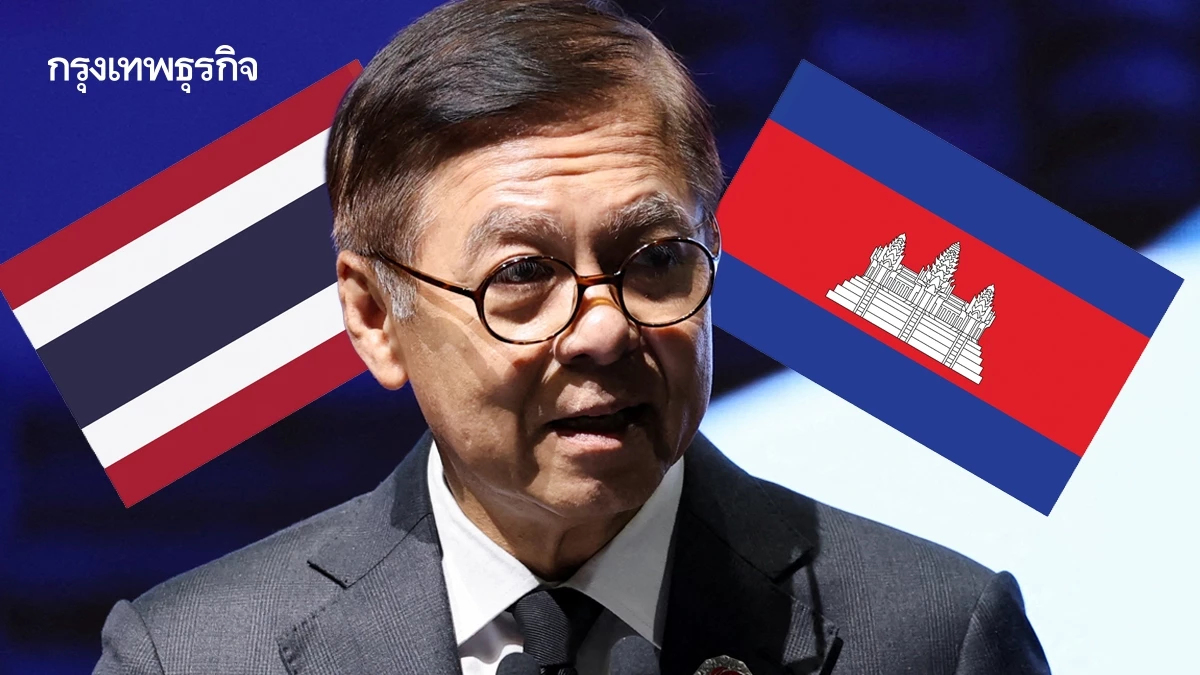 จับตาการประชุม รมว.ต่างประเทศอาเซียนสมัยพิเศษแก้ข้อขัดแย้งไทย-กัมพูชา