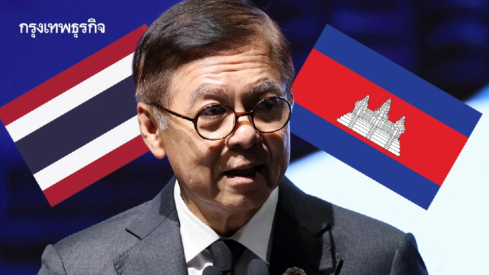 จับตาการประชุม รมว.ต่างประเทศอาเซียนสมัยพิเศษแก้ข้อขัดแย้งไทย-กัมพูชา