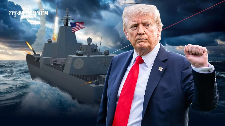 'สหรัฐ' ประกาศสร้าง 'USS Defiant' เรือรบรุ่นทรัมป์ ขนาดใหญ่สุดนับตั้งแต่ WWII