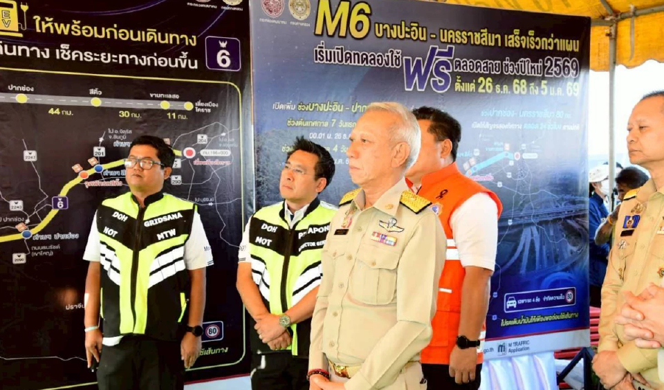 คมนาคม เช็กความพร้อมปีใหม่ 2569 ตั้งเป้าลดอุบัติเหตุ 5%