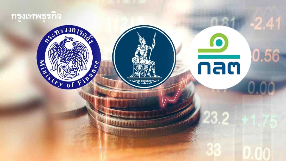 'คลัง-ธปท.-ก.ล.ต.' นัดแถลงบ่ายนี้ หลังเงินบาทแข็งค่าทุบสถิติ จ่อหลุด 31 บาท