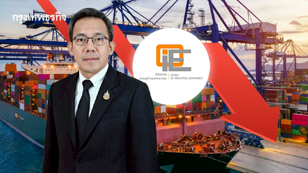 'โรงกลั่นหยุดซ่อม-บาทแข็ง' ฉุดดัชนี MPI พ.ย. 'สศอ.' เตือนปี 69 ปรับโครงสร้าง