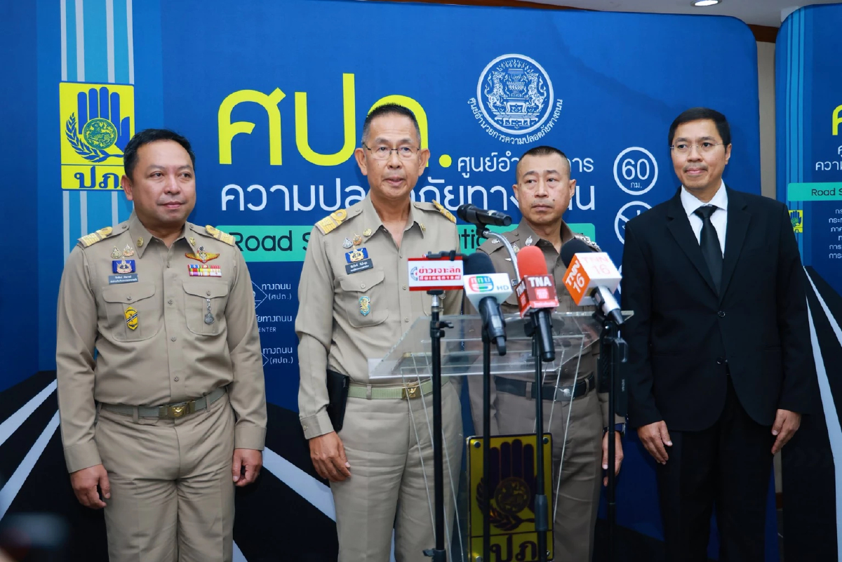 เทศกาลปีใหม่ 2569 คุมเข้ม 7 วันทั่วประเทศ ลดความเร็ว ลดอุบัติเหตุ