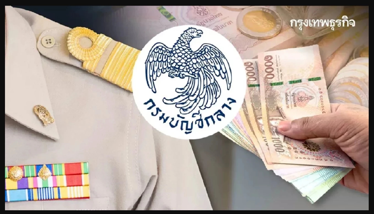 เช็กปรับขึ้น 3,500 บาท พนักงานหน่วยราชการ กรมบัญชีกลางแจงใครได้