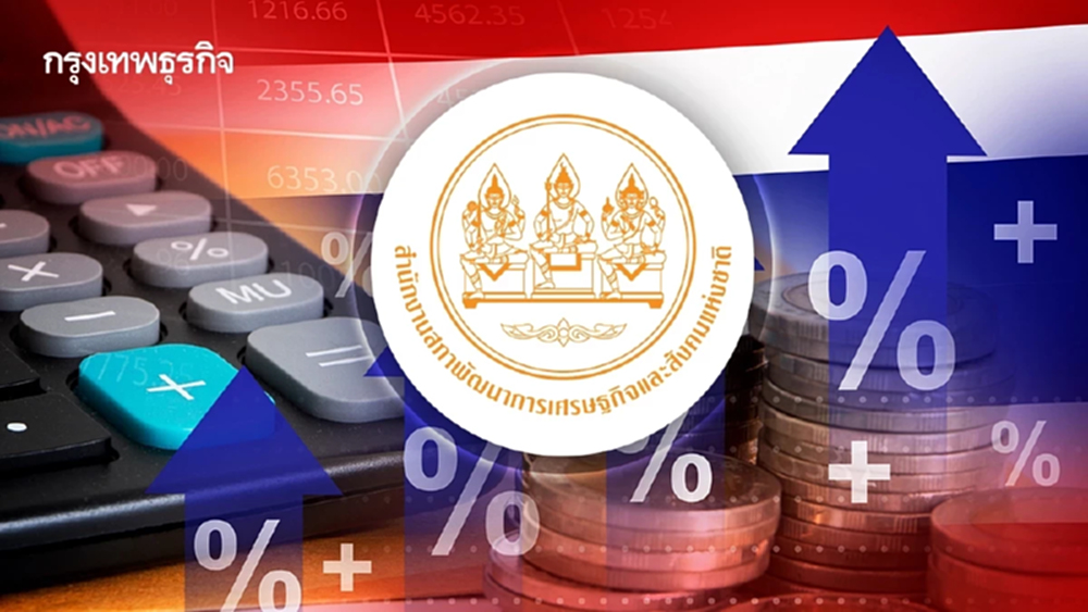 สศช. รับข้อเสนอแนะ OECD วางกรอบยุทธศาสตร์ เดินหน้าแผนพัฒนาฯ ฉบับ 14