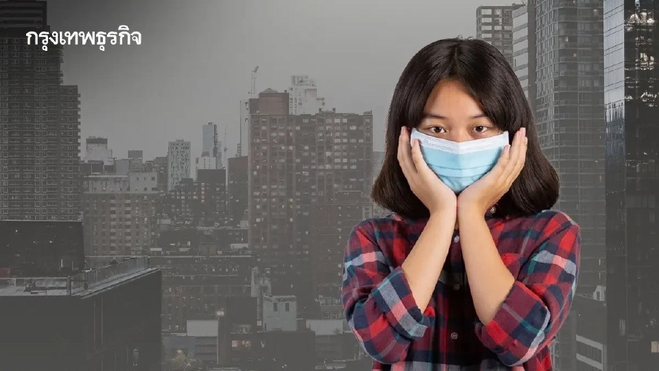 วิกฤตฝุ่นกรุงเทพ ค่าฝุ่นวันนี้ บางนา อ่วมสูงเกิน หายใจลำบากแล้ว