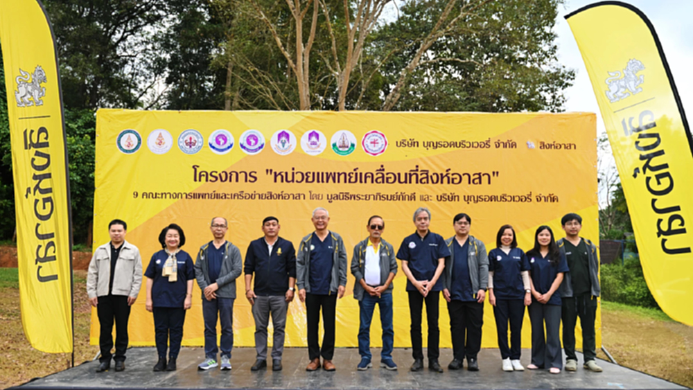 สิงห์อาสา ผนึก 5 มหาวิทยาลัยแพทย์ ออกหน่วยแพทย์เคลื่อนที่ คัดกรองโรคมะเร็งปอด-เต้านม