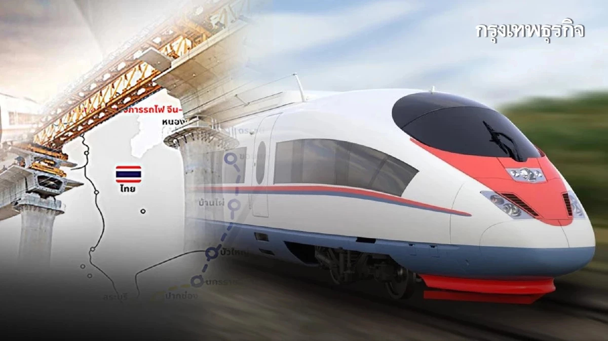 ขีดเส้น 6 เดือน จบปมทับซ้อน 'ไฮสปีด' เจรจา CP เร่งสร้างเป็นส่วนแรก