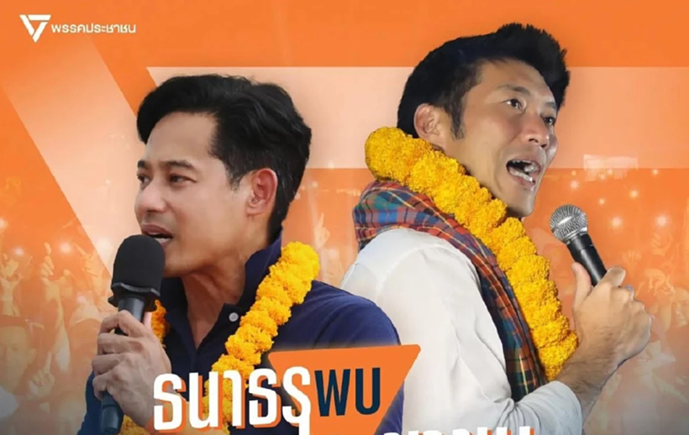 พรรคส้มคิกออฟ 'ธนาธร' พบประชาชน 23-24 ธ.ค.ลุย 6 จังหวัดรวด