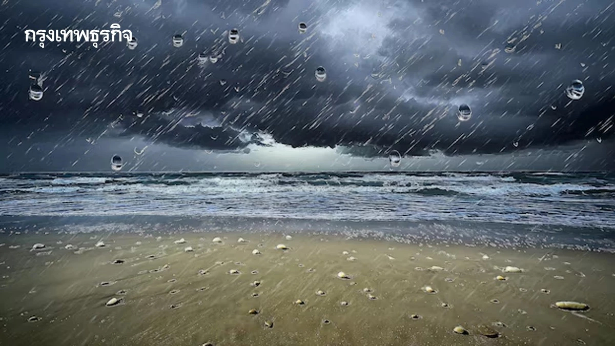 เตือนล่าสุด กรมอุตุฯ เผย ฝนถล่มใต้ เน้น 5 ธ.ค.68 ฝนตกหนัก 10 จังหวัด