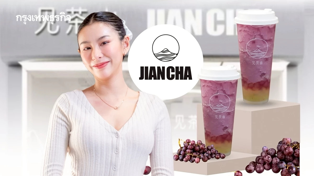 อยู่แค่ในไทยไม่ได้ ปีหน้า ‘เจี้ยนชา’ ไป 5 ประเทศ อยากสู้กับต่างชาติ ต้องเห็นโลกภายนอก