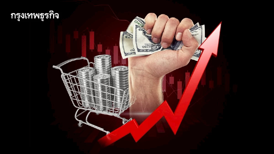 ทำไม หนี้สาธารณะ เงินเฟ้อ และการเมือง กำลังผลักดัน 'ต้นทุนการกู้ยืม' ให้พุ่งสูงขึ้น