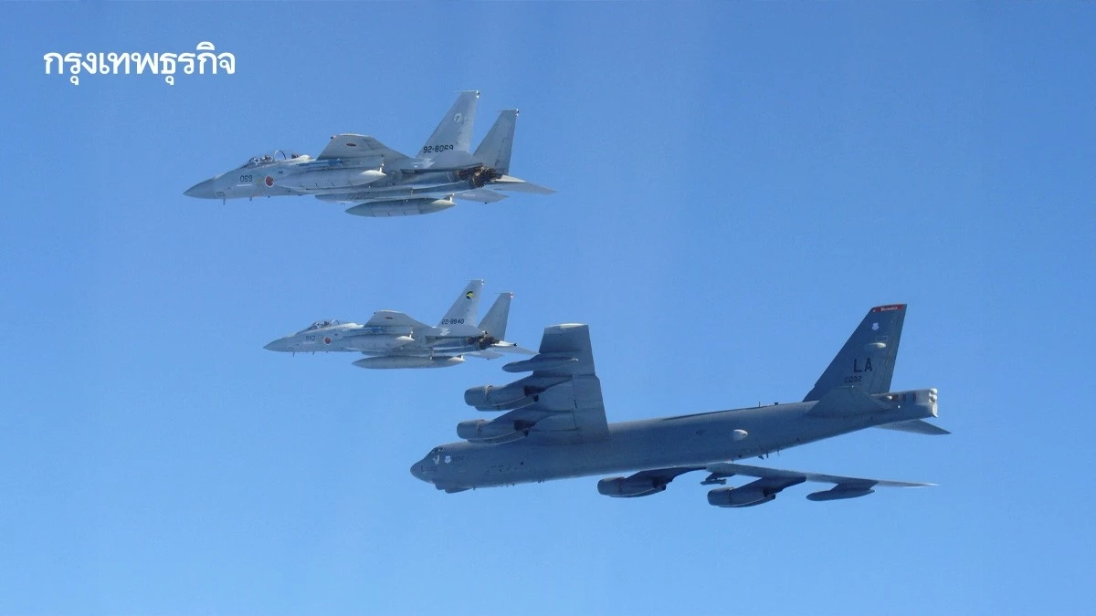 สหรัฐส่งเครื่องบินทิ้งระเบิดรวมทีมญี่ปุ่นโชว์พลังหลังจีน-รัสเซียซ้อมรบ