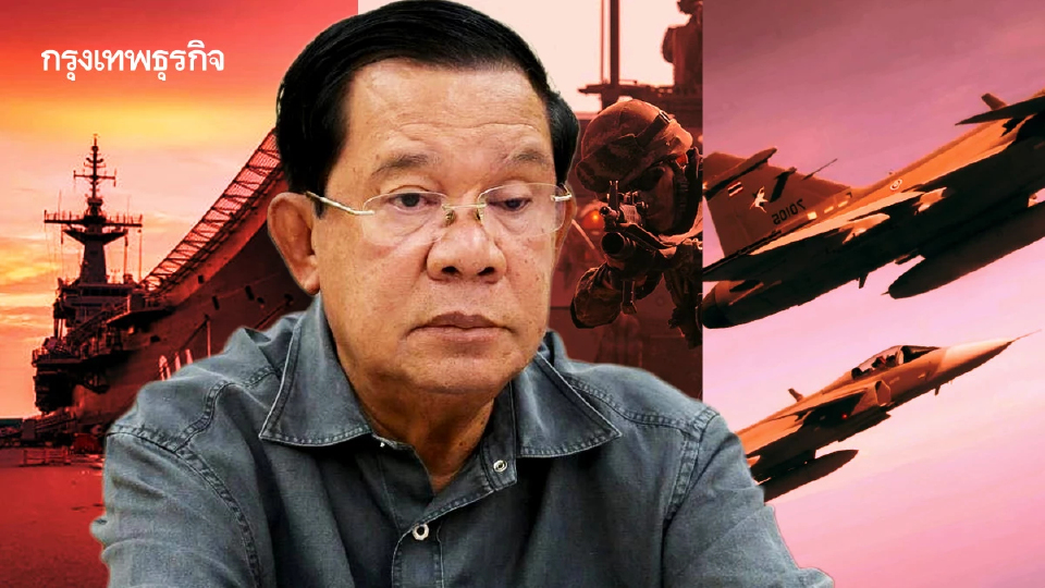 เปิดยุทธการ โจมตีคู่ขนาน 3 เหล่าทัพ ทุบหม้อข้าว 'ฮุน เซน'