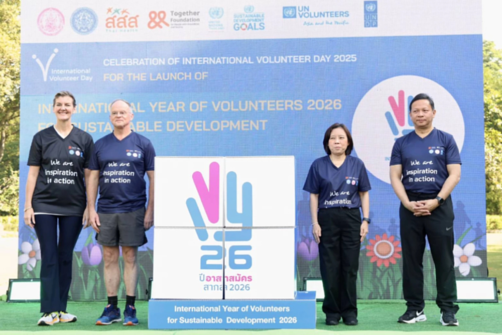 พม. จับมือ กต. UNV UNRC และ UNDP คึกคัก! Kick off ปี อาสาสาสมัครสากลเพื่อการพัฒนาที่ยั่งยืน 2026