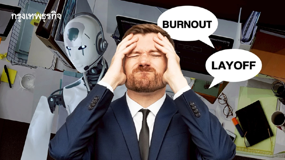 หายนะหรือโอกาส? รวม 7 ปรากฏการณ์​โลกการทำงาน 2025 ทั้งไทย-ทั่วโลก