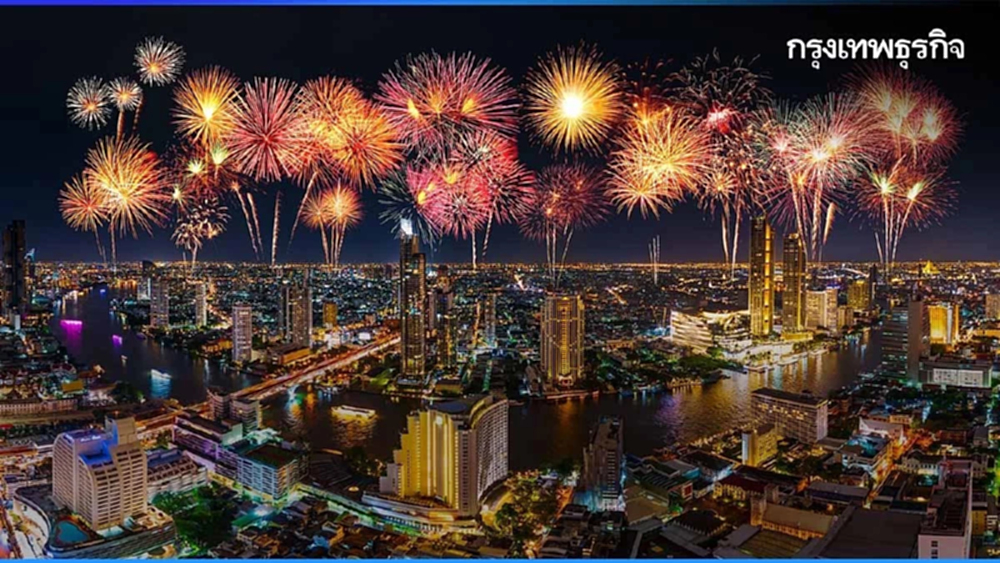 เกร็ดเล็กเกร็ดน้อย ปีใหม่ทั่วโลก | กันต์ เอี่ยมอินทรา