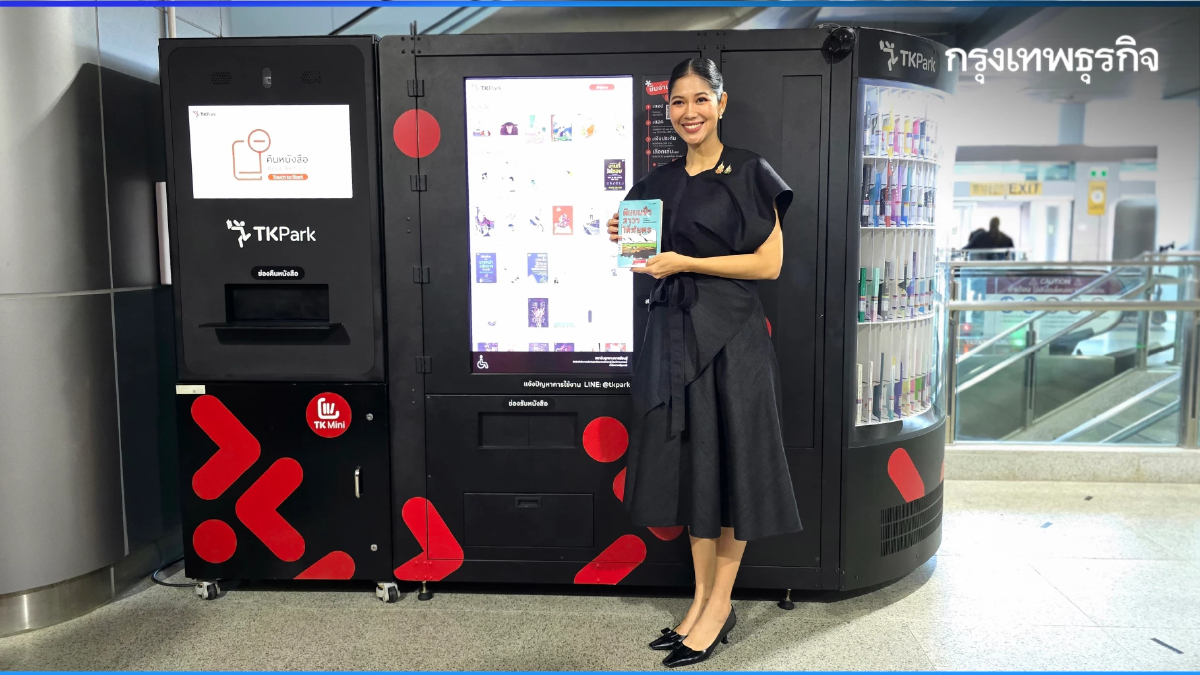 ยืม-คืน ‘หนังสือ’ ไปอ่านระหว่างเดินทางได้ง่าย ๆ กับ ตู้ 'TK Mini' ที่ สถานีกลางกรุงเทพอภิวัฒน์