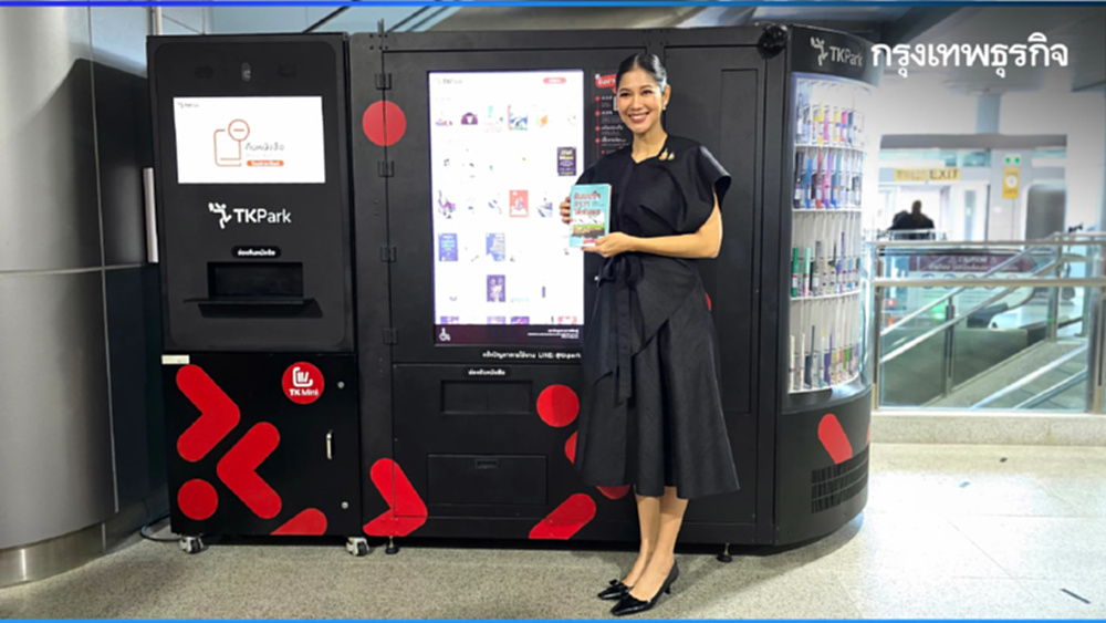 ยืม-คืน ‘หนังสือ’ ไปอ่านระหว่างเดินทางได้ง่าย ๆ กับ ตู้ 'TK Mini' ที่ สถานีกลางกรุงเทพอภิวัฒน์