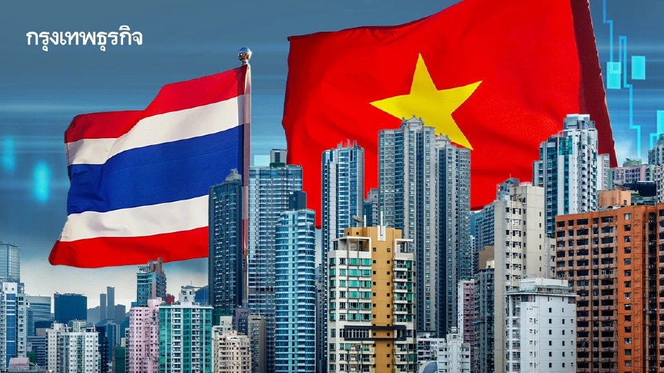 เวียดนามกำลังจะแซงไทย…จริงหรือ? วิเคราะห์ภาวะเศรษฐกิจให้เห็นชัดๆ