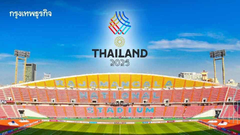 จับตาความยิ่งใหญ่ ถ่ายทอดสด พิธีเปิดซีเกมส์ 2025 ที่ราชมังฯ ดูฟรี