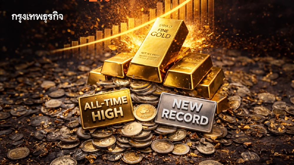 ราคาทองคำโลกพุ่งเกิน 2% ทำจุดสูงสุดตลอดกาล เงินทำสถิติใหม่  