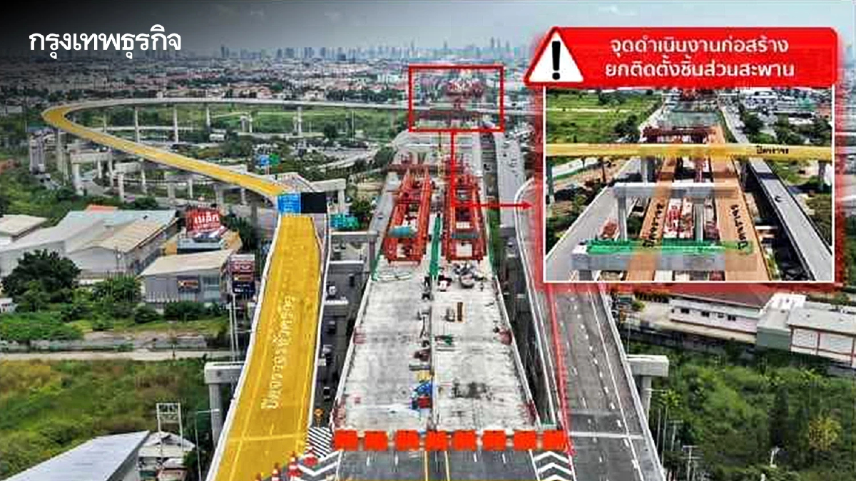 เช็ก! กทพ. แจ้ง ปิดจราจรชั่วคราว ทางหลวงพิเศษหมายเลข 82 ฝั่งเข้าวงแหวนใต้