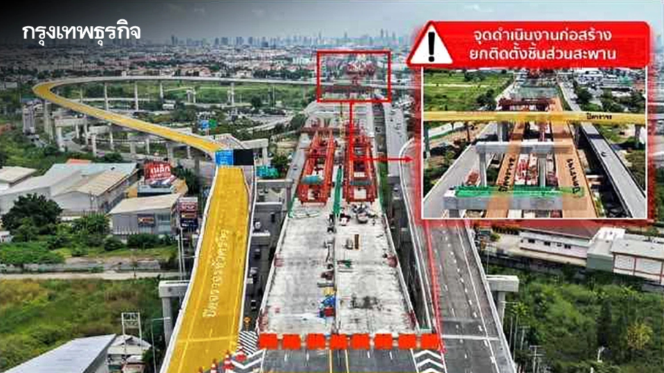 เช็ก! กทพ. แจ้ง ปิดจราจรชั่วคราว ทางหลวงพิเศษหมายเลข 82 ฝั่งเข้าวงแหวนใต้