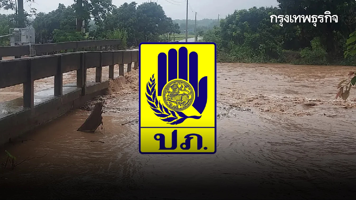 ด่วน! แจ้งเตือน 'น้ำล้นตลิ่ง' คลองตันหยงมัสระดับน้ำสูง กระทบ 3 อำเภอ จ.นราธิวาส