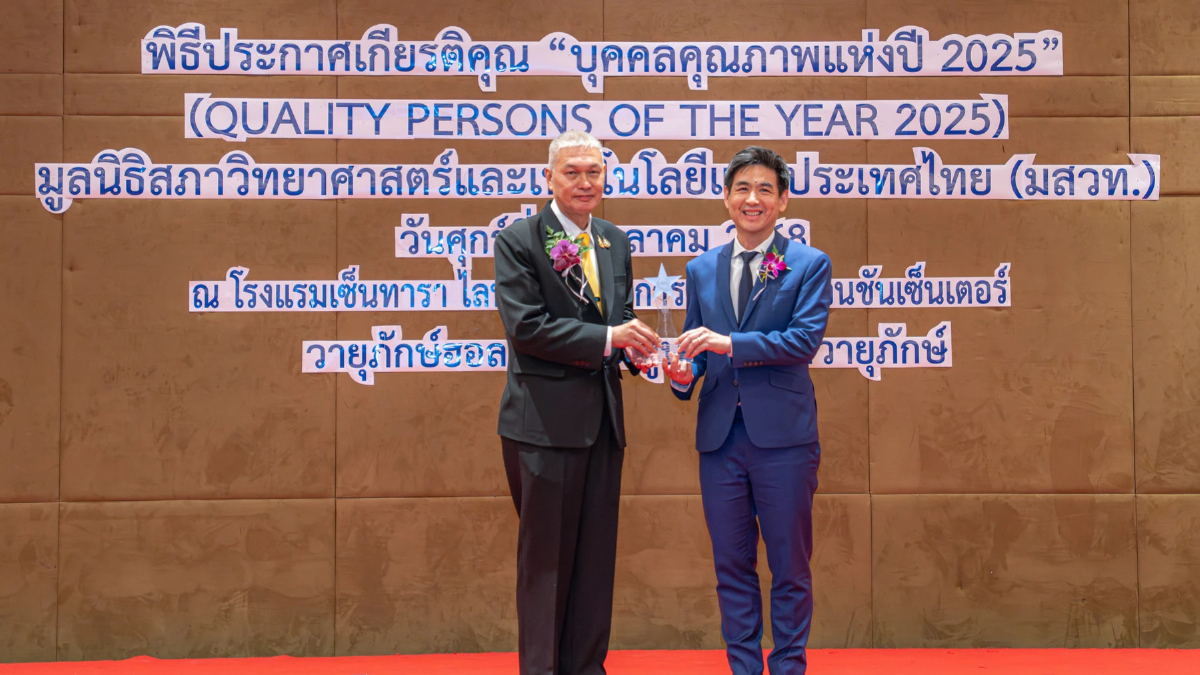 InterGOLD คว้ารางวัล บุคคลคุณภาพแห่งปี 2025