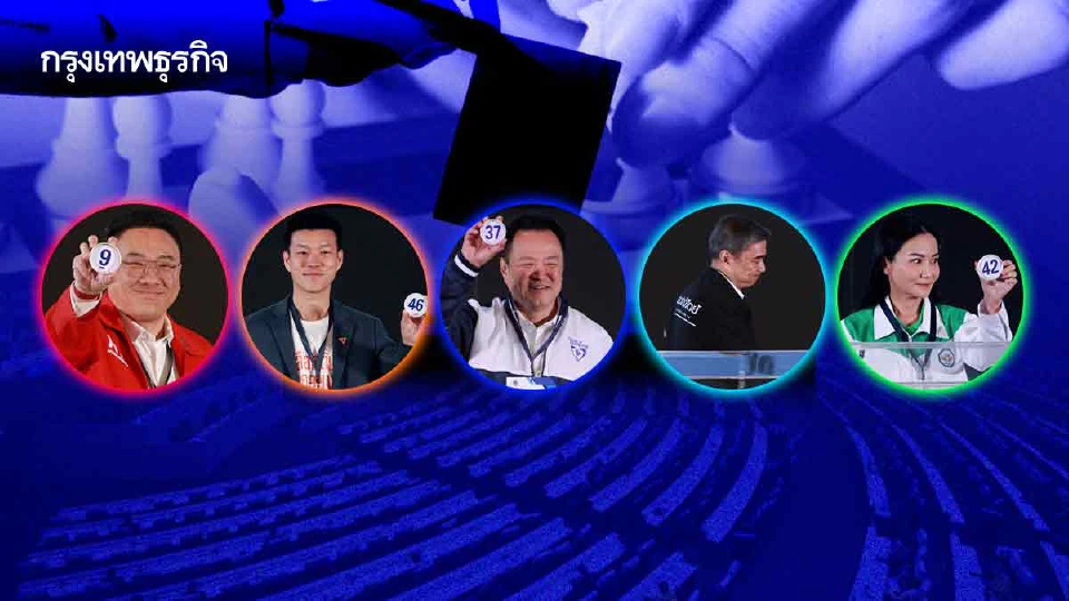 ยุทธศาสตร์ชิงเสียง ‘ปาร์ตี้ลิสต์’ โจทย์ ‘พรรคเล็ก-ใหญ่’ โกยแต้ม