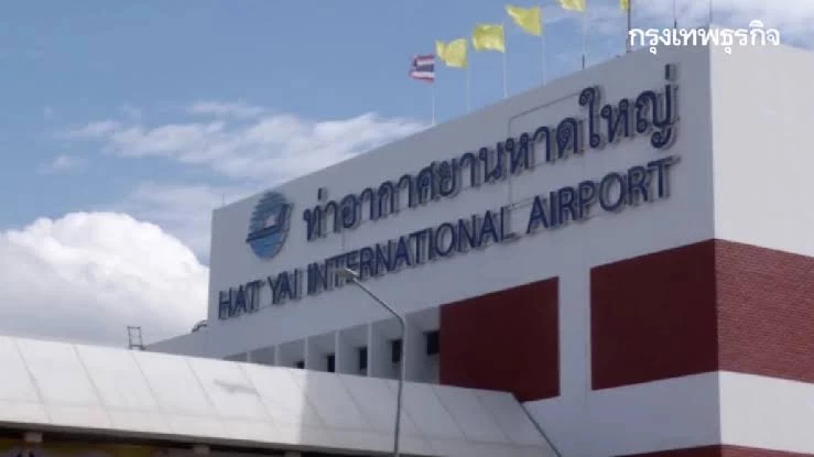 'พิพัฒน์' ถกสมาคมสายการบิน เพิ่มความถี่ - ลดค่าตั๋วหาดใหญ่